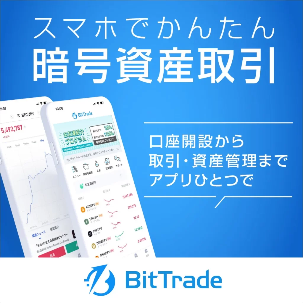 BitWalk（ビットウォーク）とは？始め方から稼ぎ方・出金方法・評判まで徹底解説！ | NFT研究所